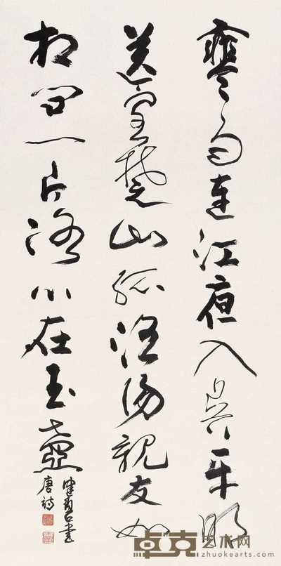 陈佩秋 草书 立轴 135×67cm